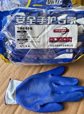 丁晴浸渍手套挂胶劳保手套男女耐磨工地劳工干活防滑胶皮手套乳胶