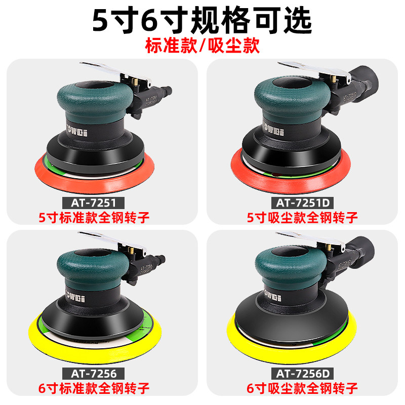 5寸气动打磨机工业级高速砂纸吸尘干磨机汽车抛光机腻子气动砂光