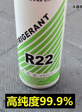 家用R22空调剂冷媒氟利昂雪种制冷配件高纯度制冷剂雪种500G装