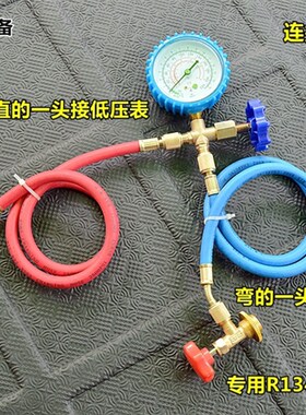 送加注工具 汽车空调雪种制冷剂r134a无氟利昂冷媒加氟表2瓶3瓶装