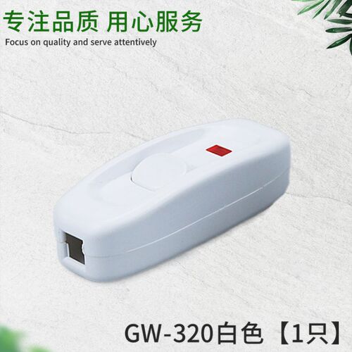 嘉和白色床头开关指甲型带灯中途床头开关按控开关手捏 GW320 10A