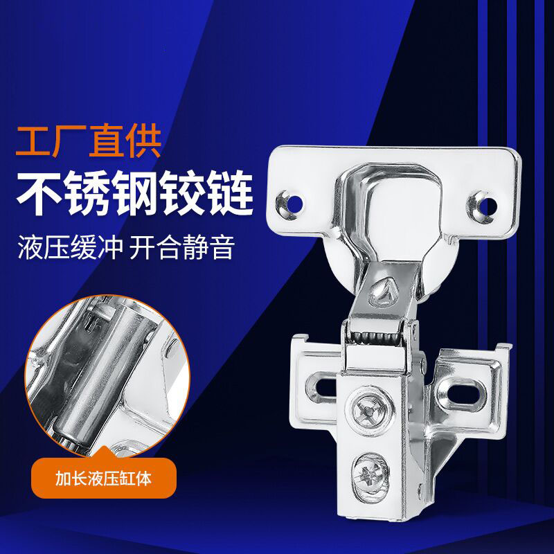 不锈钢美式短臂铰链 衣橱柜窄侧板液压门铰缓冲阻尼合页铰链