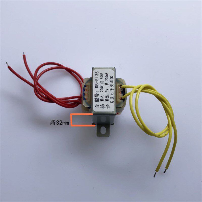 电源变压器 EI35-15 220V转9VAC 200mA豆浆机电饭锅万年历变压器