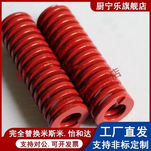 SWM6-10/15/20/25/30/35/40/45/50/55/60矩形弹簧同款米斯米型