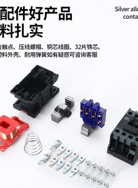 cjx2家用交流接触器9a 1211 1811 2511 3211三相单相380v220v36v