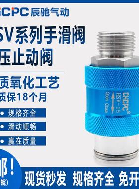 气动手滑阀滑动开关HSV-08/06/10/15FF手推阀MS-22双内丝山耐斯型