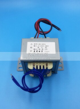 电源变压器 0-235V-380V转10V 4A5A DB-50VA  调直机专用变压器