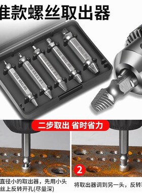 德国进口断头螺丝取出器取短头螺丝工具取丝器反丝滑丝滑牙断丝取