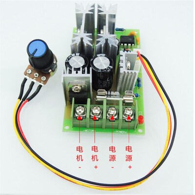 20A PWM直流电机调速器DC9-60V 频率25KHZ电位器 带开关旋钮