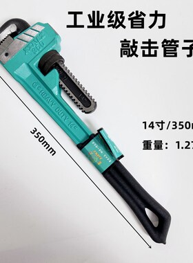管子钳扳手工业级大开口压力钳子管钳水管家用大号多功能万能重型