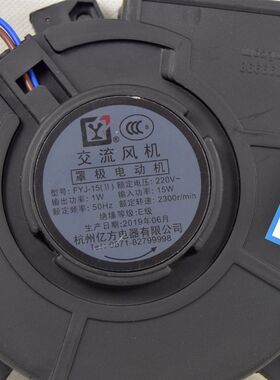 正品AD-93 YJF-90 FYJ-15罩式风扇电动机\消毒柜风机\风扇\电机