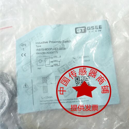 IN15-Q30T-T1/2M IN15-Q30T-T0/2M IB10-Q30T-T1/2M  GSEE吉诺