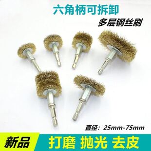六角柄加厚杆平钢丝轮电钻钢丝刷电动打磨除锈刷木头去电动皮配件