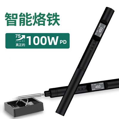 PTS200 100W智能电烙铁兼容T12/T13/TS烙铁头DIY工具TYPE-C接口