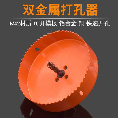 双金属木工开孔器管道塑料扩孔钻100-110-120-130-140-150-200mm