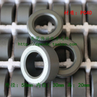 铁氧体磁环 锰锌磁芯50*30*20变压器磁环 PC40磁环 抗干扰磁环