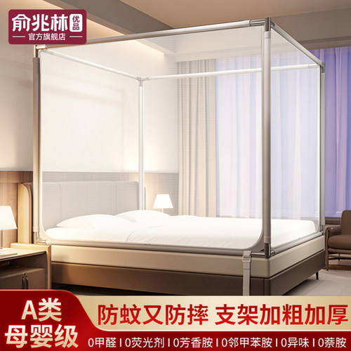 防摔蚊帐家用卧室全罩式蚊帐