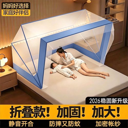 【热销榜】家用网红免安装蚊帐