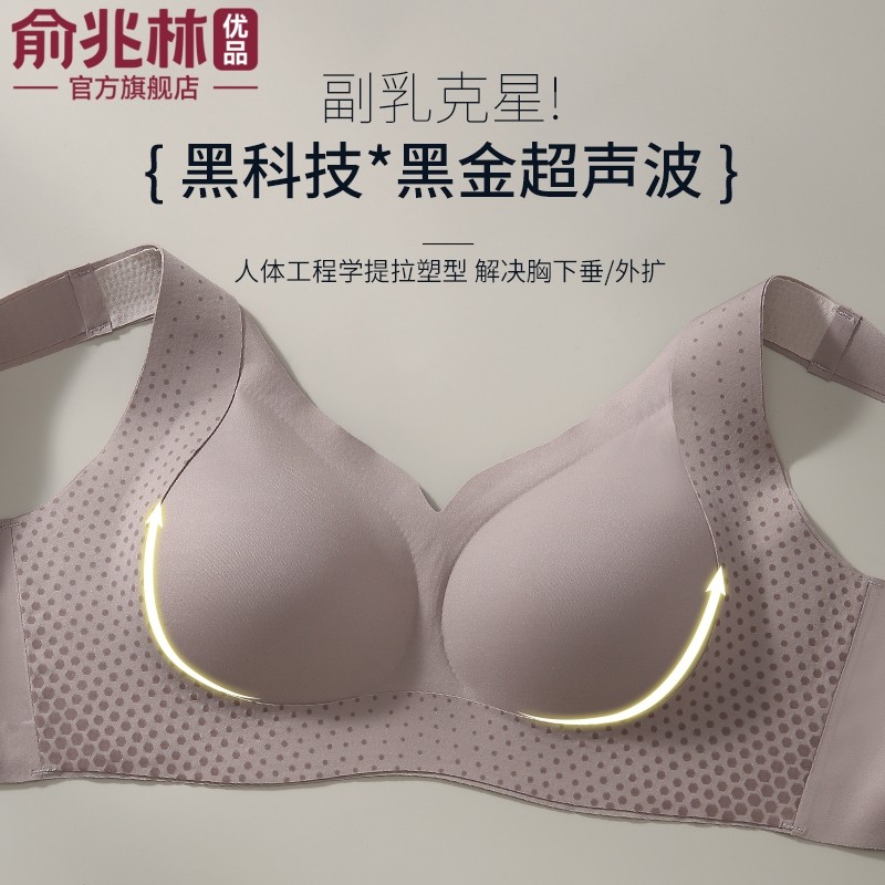 女士内衣裸感舒适聚拢提拉大胸显小防下垂无痕透气轻薄塑型文胸,女士内衣/男士内衣/家居服,文胸,淘宝优惠券,粉丝福利购,淘宝优惠卷
