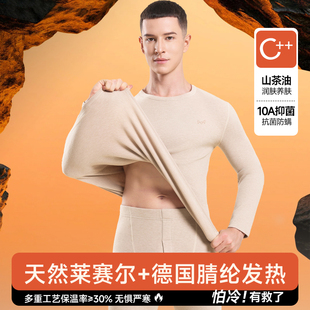 男士保暖内衣男款加厚加绒德发热内搭打底秋衣秋裤套装男冬季