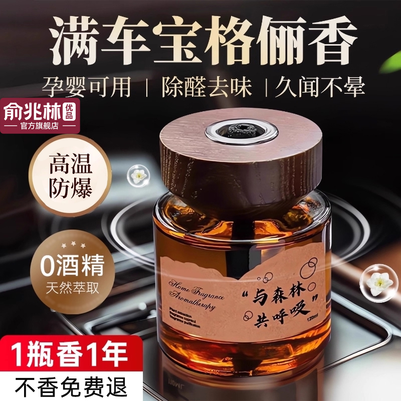 车载香薰香水空调出风口可爱车内饰品摆件淡香汽车装饰用品大全女