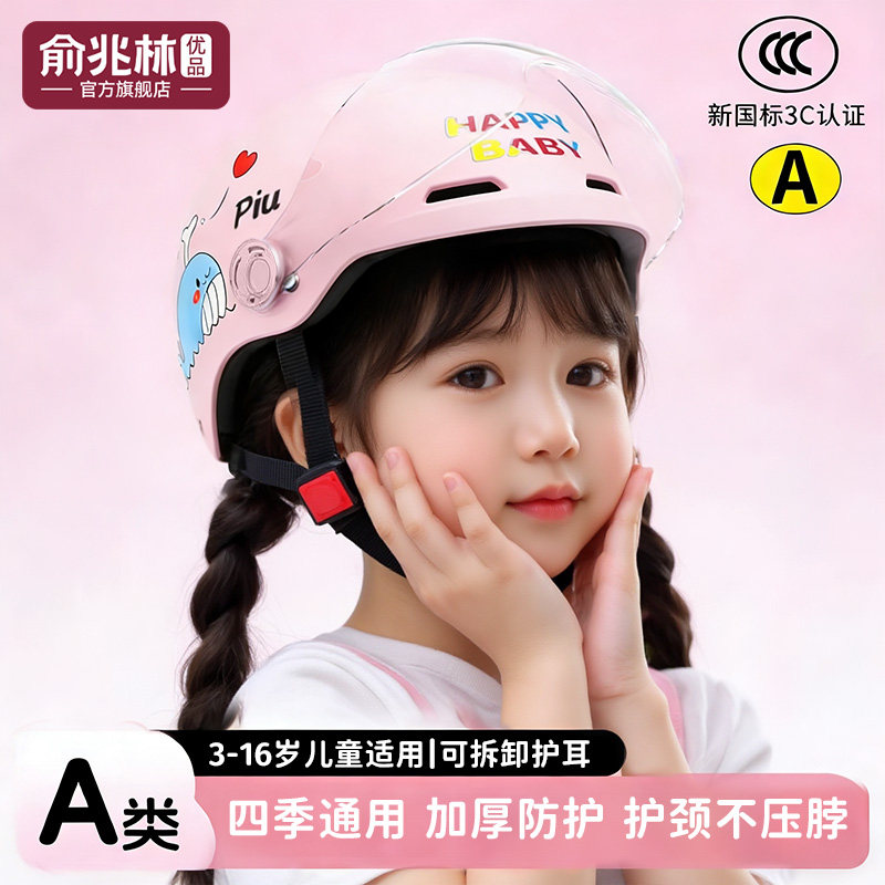 3c认证儿童新国标电动车头盔秋冬保暖男女孩小朋友3-15四季安全帽,电动车/配件/交通工具,电动车头盔,淘宝优惠券,粉丝福利购,淘宝优惠卷