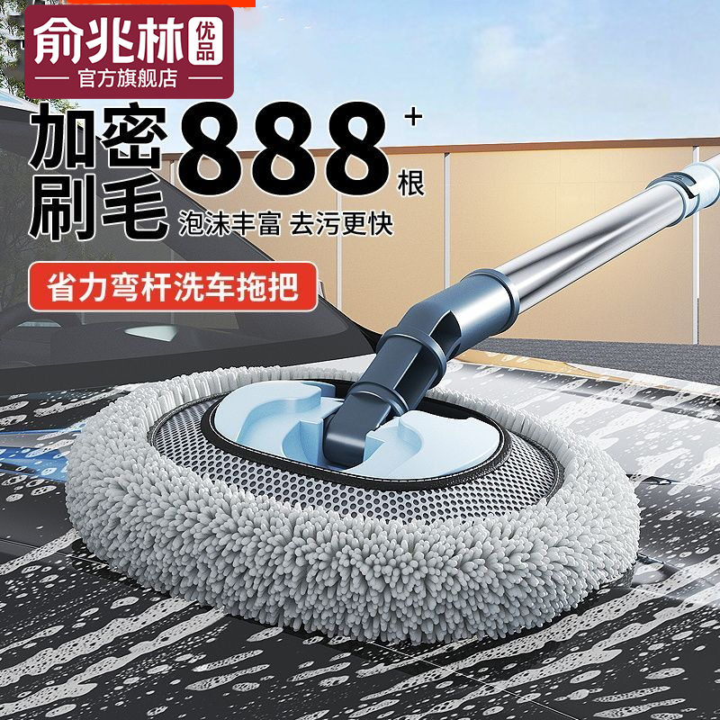 软毛弯杆专用伸缩洗车拖把