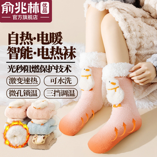 加热袜子发热暖脚宝神器保暖电热袜充电睡觉被窝冬天生日礼物女生