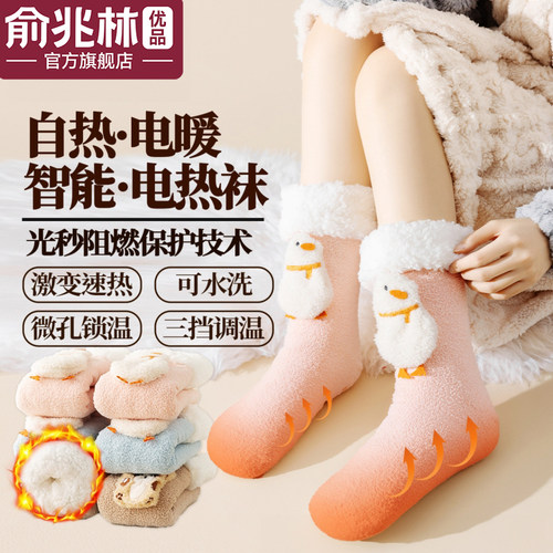 暖脚宝暖脚神器发热袜