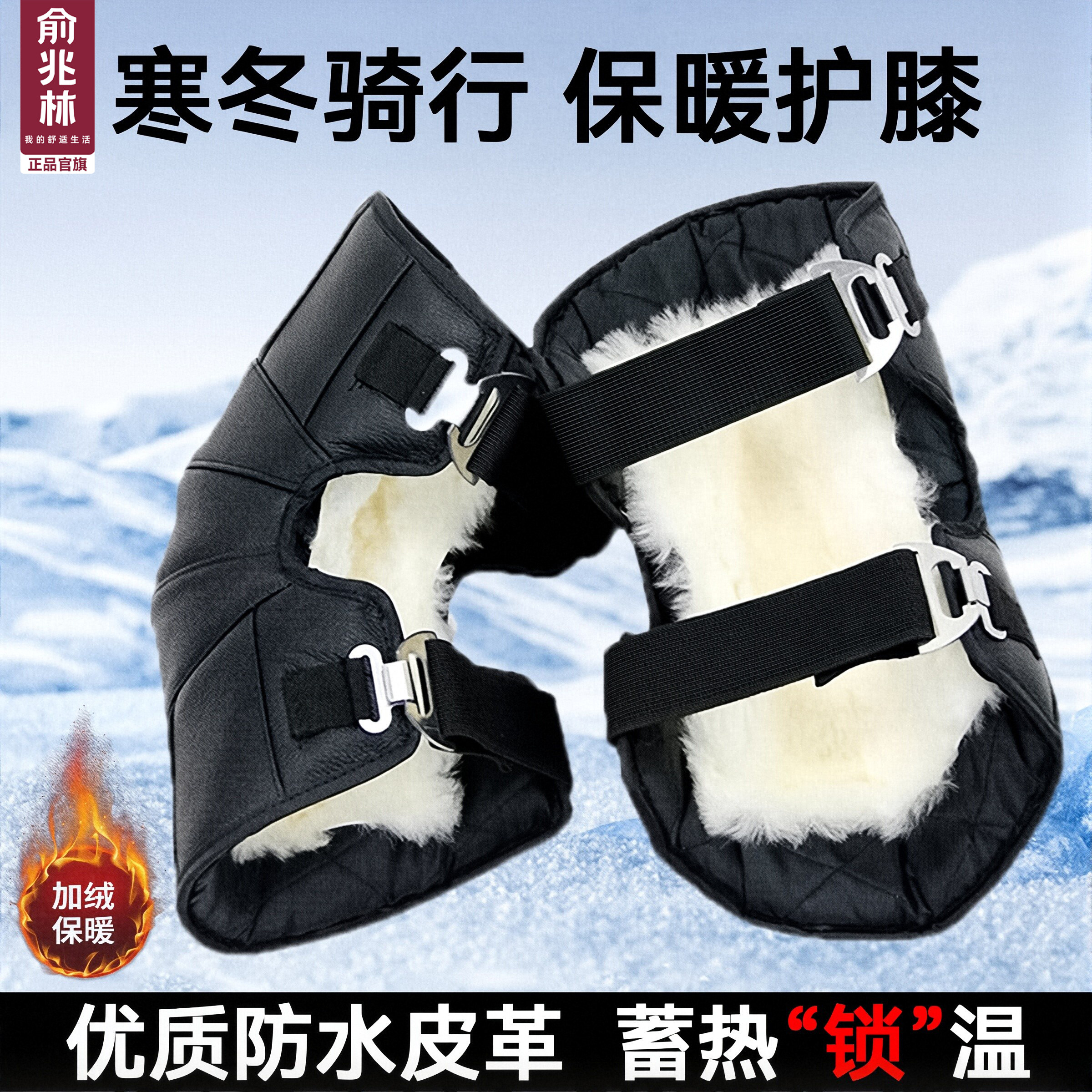 电动摩托车护膝骑行保暖冬季挡风护腿男女防寒护具防风膝盖御寒