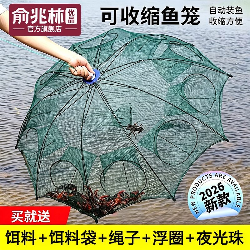 俞兆林虾笼渔网捕虾网捕鱼笼龙虾网加粗伞形螃蟹黄鳝泥鳅笼手抛