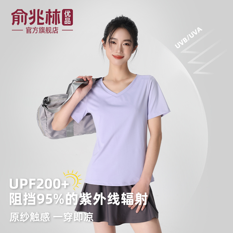 俞兆林优品休闲风纯色V领短袖T恤女显瘦轻量搭配全套有型上衣,女装/女士精品,T恤,淘宝优惠券,粉丝福利购,淘宝优惠卷