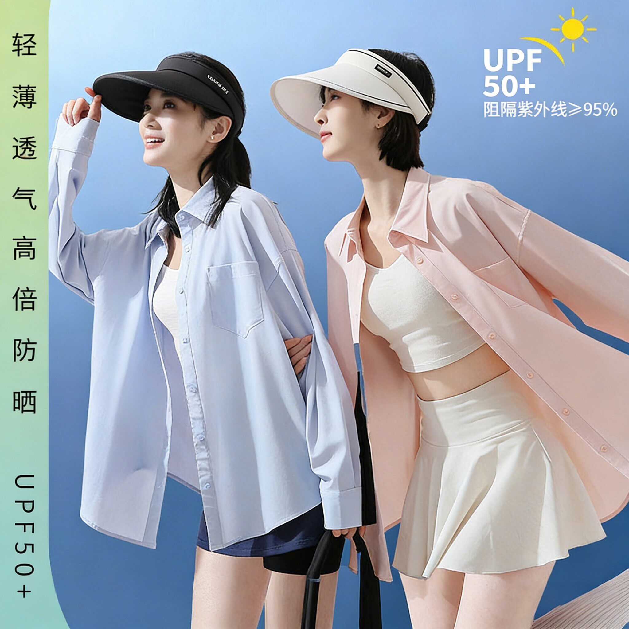 俞兆林优品防晒衣女2026新款衬衫外穿防紫外线外套春夏轻薄抗皱图片