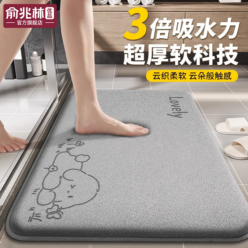 浴室地垫卫生间吸水脚垫2025新款家用门口防滑门垫耐脏地毯垫子