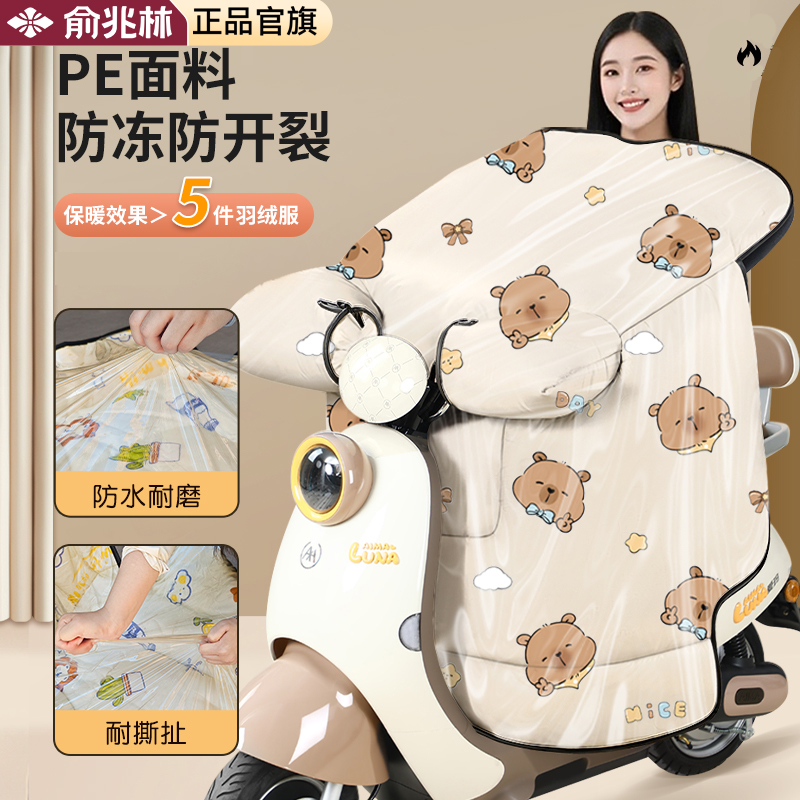 俞兆林电动车挡风被冬季加绒加厚