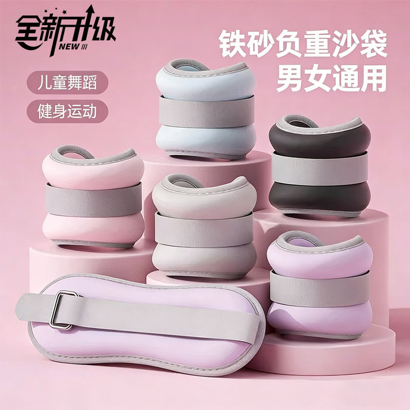 俞兆林负重沙袋跑步绑腿舞蹈生训练腿部力量健身手腕运动男女沙包