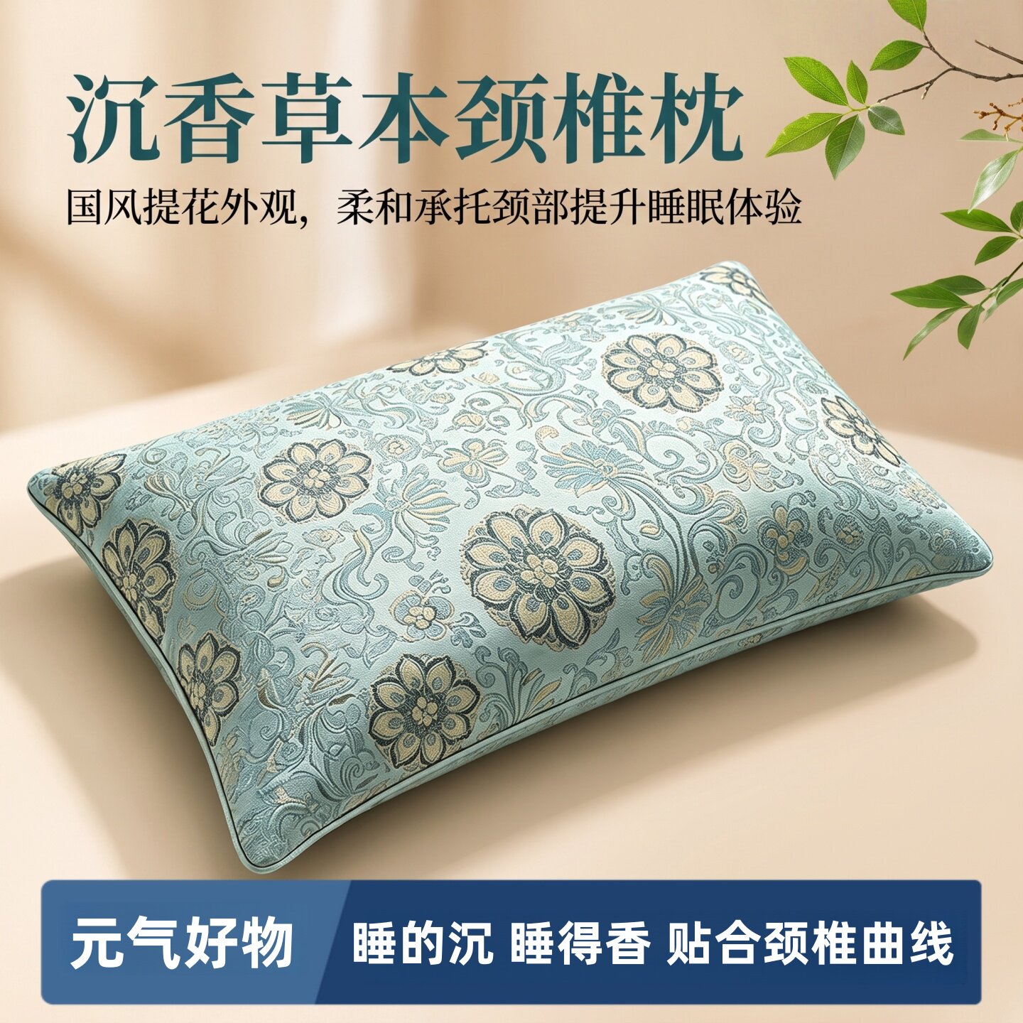 艾草沉香枕深度睡眠中老年人护颈椎织锦缎可拆卸艾草枕头长辈送礼