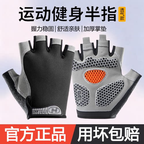专业健身防滑防磨手套
