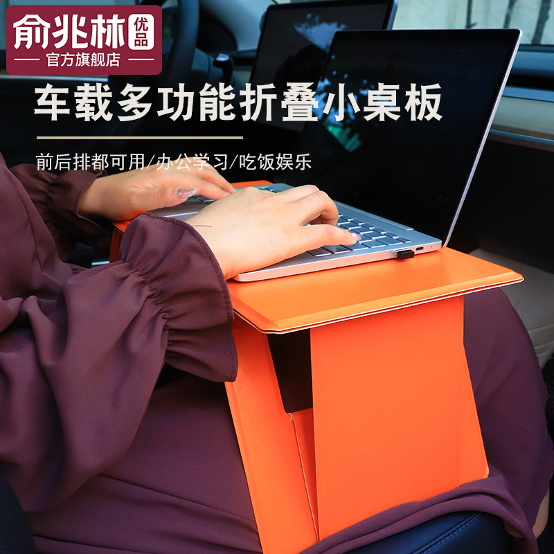 汽车折叠桌后排车载多功能电脑桌置物架户外折叠餐桌床上小桌子