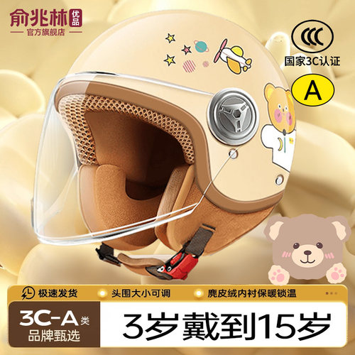 新国标3C认证儿童头盔电动车男女孩通用冬季四季款宝宝保暖安全帽