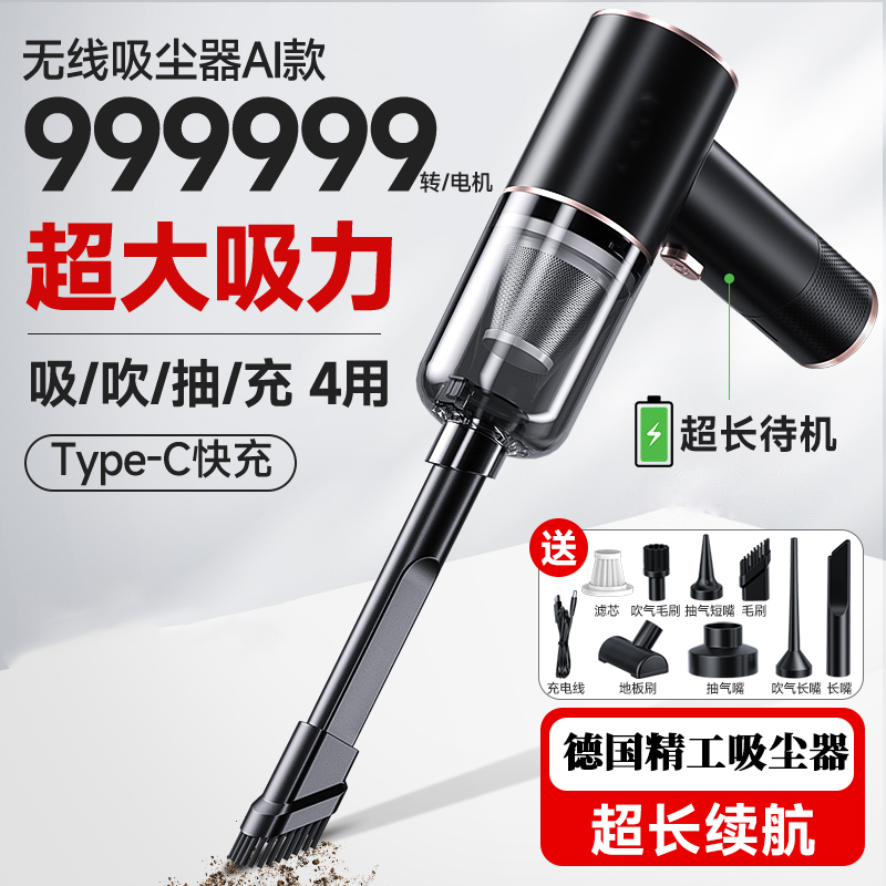 车载吸尘器无线充电大吸力