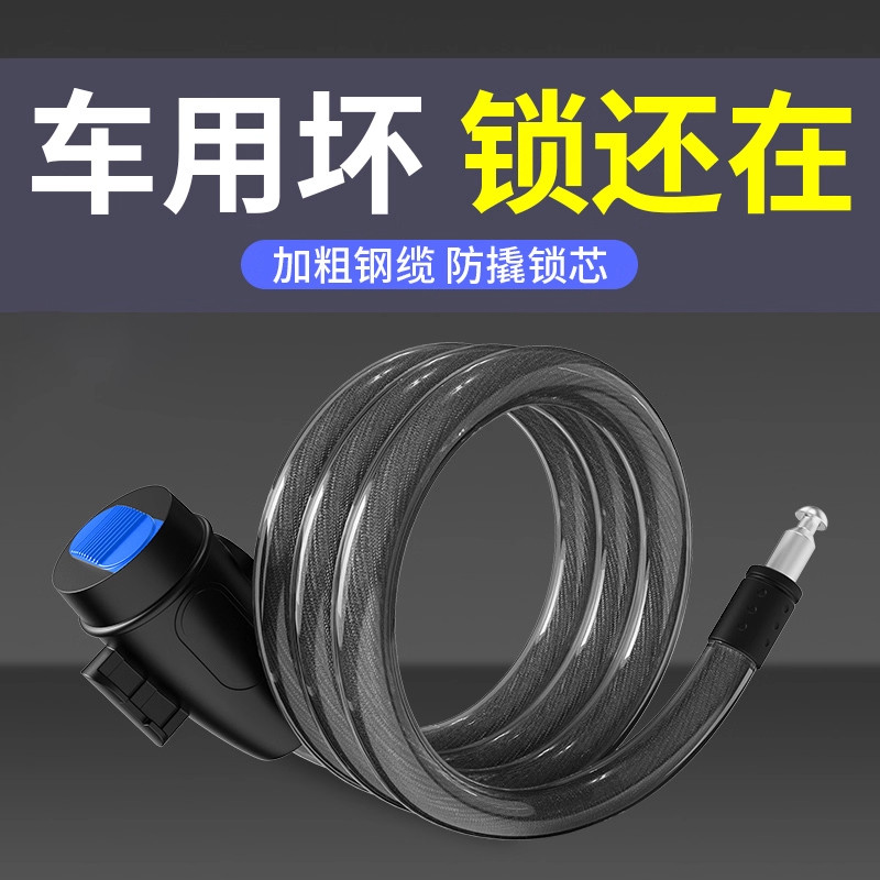 自行车锁山地车锁电动单车锁密码锁钢丝锁骑行装备钥匙链条锁具