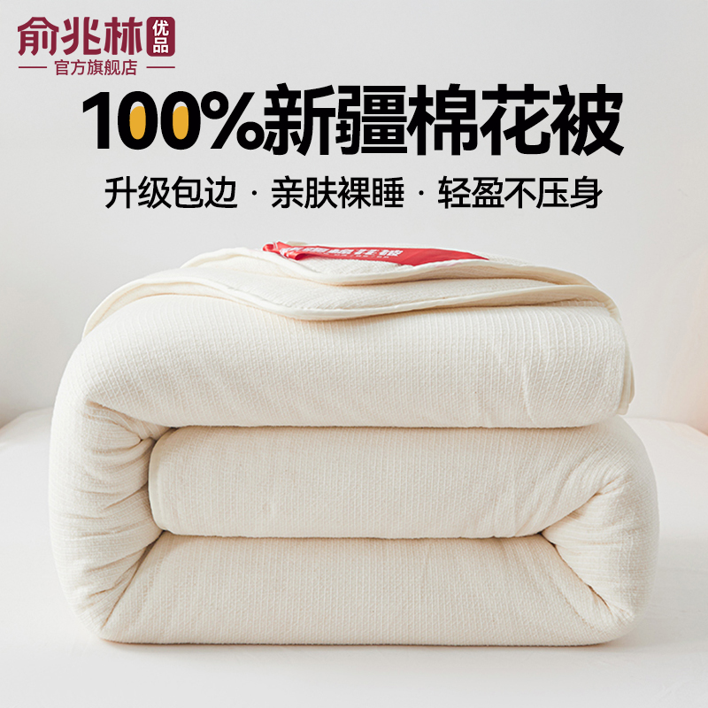 100%新疆棉花被子床垫冬季加厚