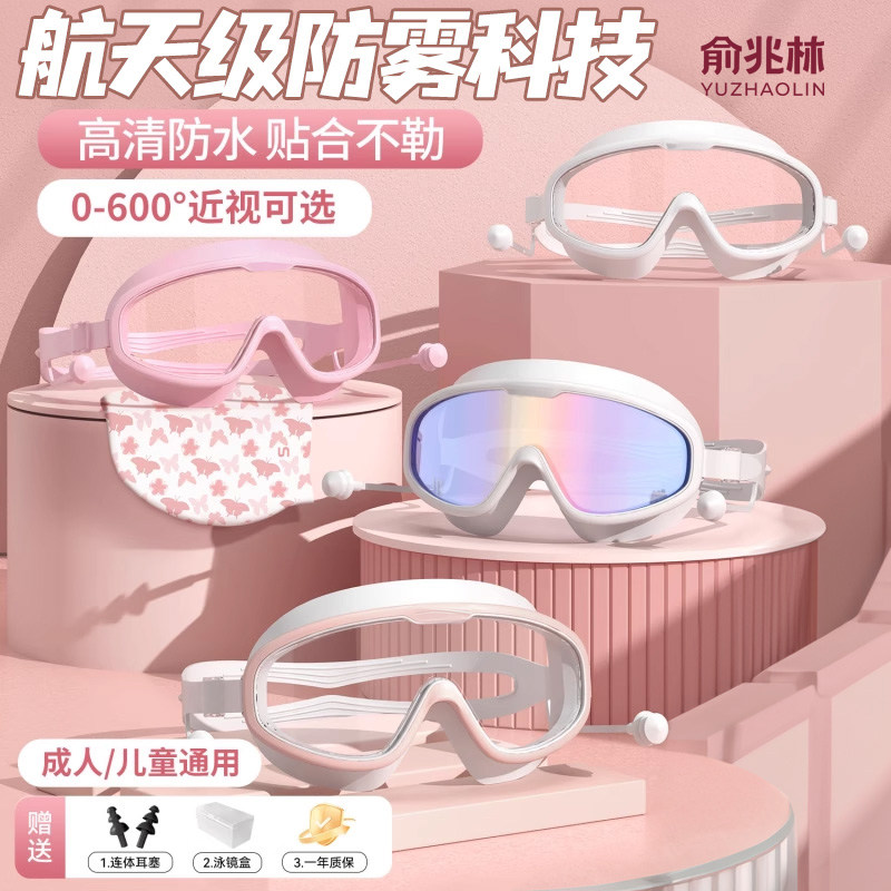 【超9w人加购】高清防雾泳镜图片