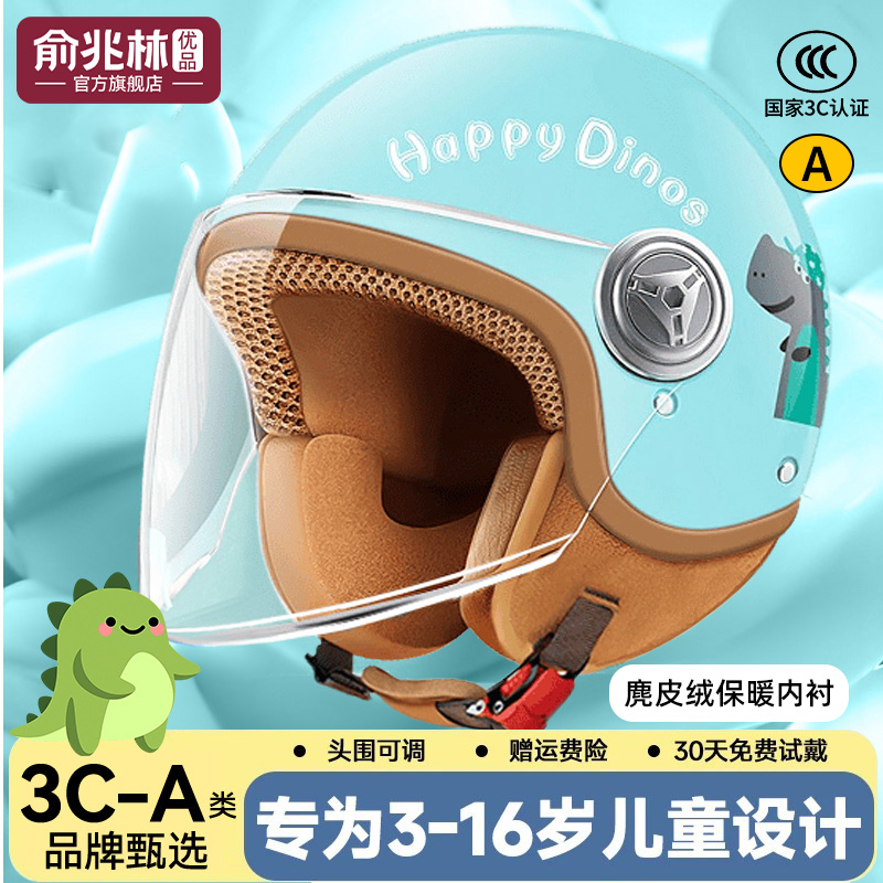 新国标3C认证儿童头盔男女孩电动车安全帽保暖冬季可爱防风防寒