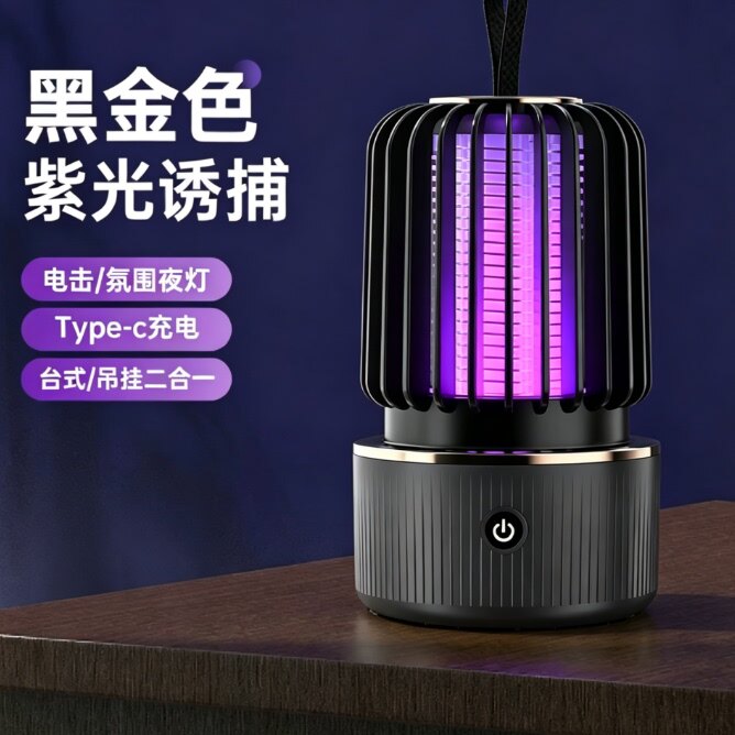 柔光智能诱蚊灭蚊灯便携可充电室内卧室照明器户外长效防蚊利器