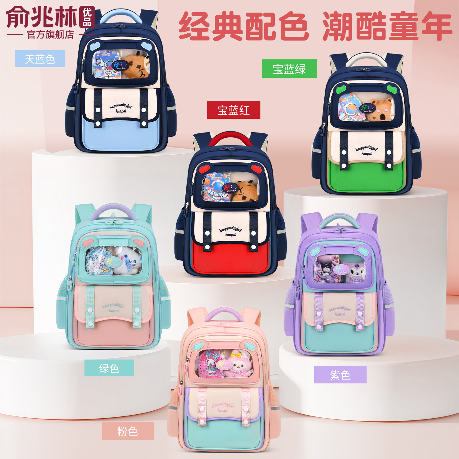 儿童书包女小学生一二三到六年级男孩儿童护脊减负初中双肩包礼物,玩具/童车/益智/积木/模型,书包,淘宝优惠券,粉丝福利购,淘宝优惠卷