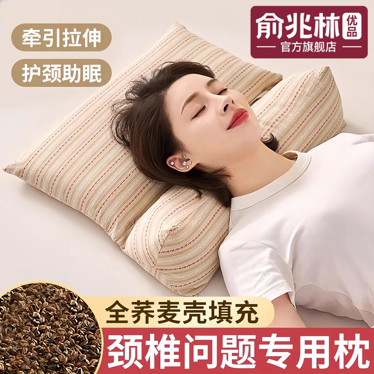 枕头荞麦壳三角枕家用护颈椎助睡眠反弓枕成人可组合枕芯可拆卸