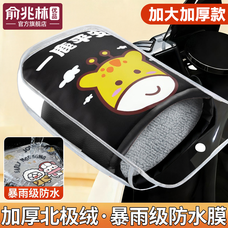 电动车手把套冬季电瓶摩托车手套加厚保暖防水防寒电车挡风棉护手