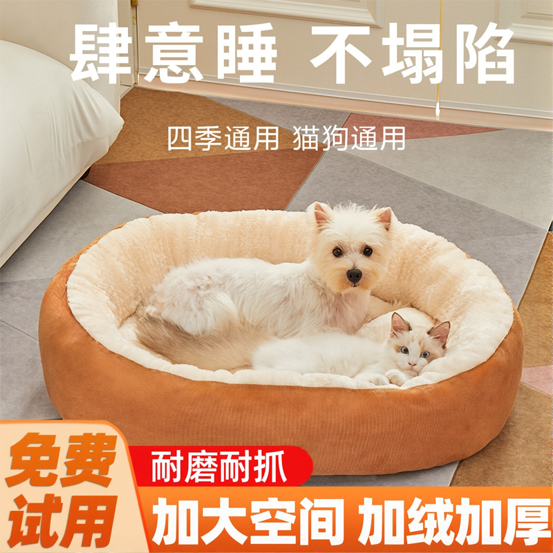 【俞兆林】狗窝四季通用沙发